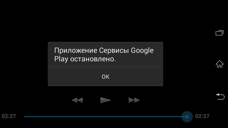 Приложение google остановлено: 7 способов как исправить ошибку