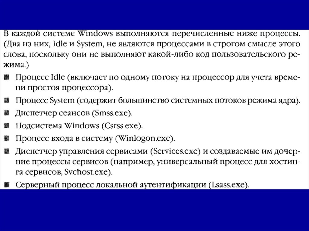 Smss exe что это за процесс windows 10