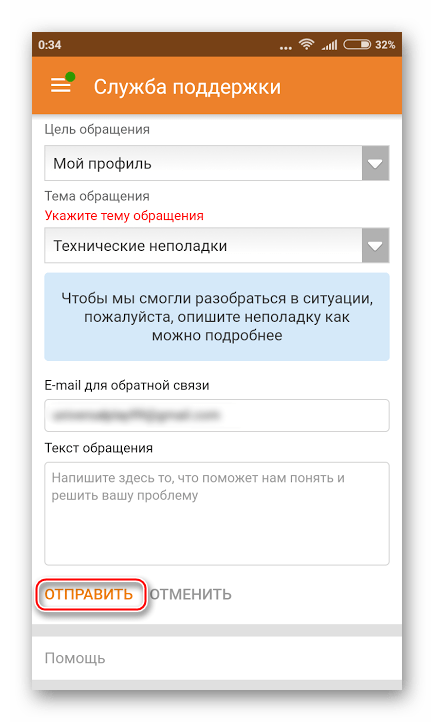 Как восстановить переписку в одноклассниках после удаления