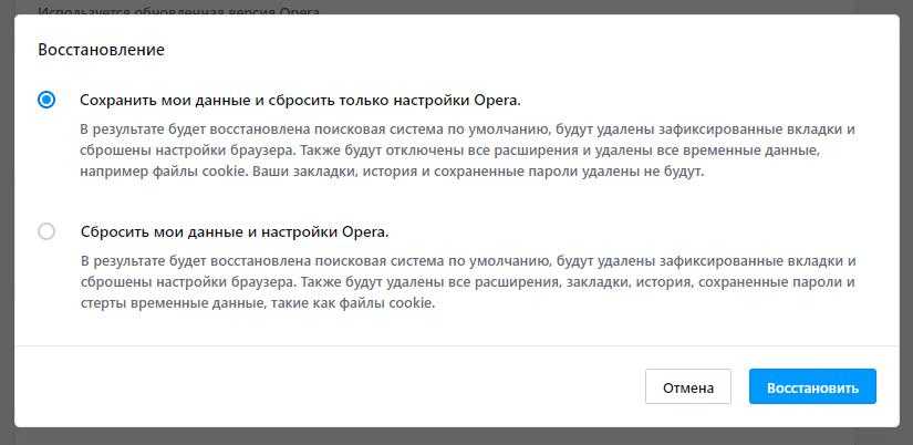Как восстановить оперу после удаления