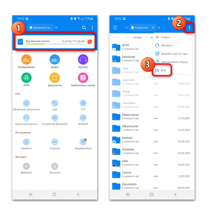 Где находится корзина в телефоне samsung galaxy?