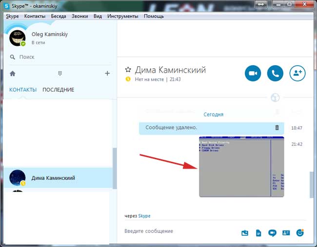 А знаете ли вы, что программа Skype позволяет отправлять другим пользователям любые файлы, в том числе и фотографии Причем это можно сделать разными способами
