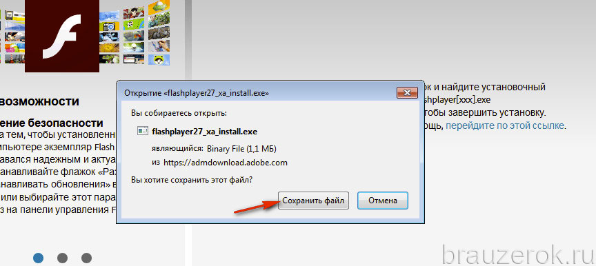 Как обновить adobe flash player за 3 минуты, если пишет, что плагин устарел, а так же включим его в любом браузере