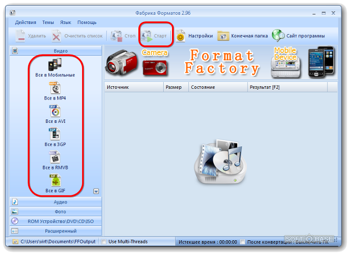 Фабрика форматов: бесплатный конвертер файлов format factory