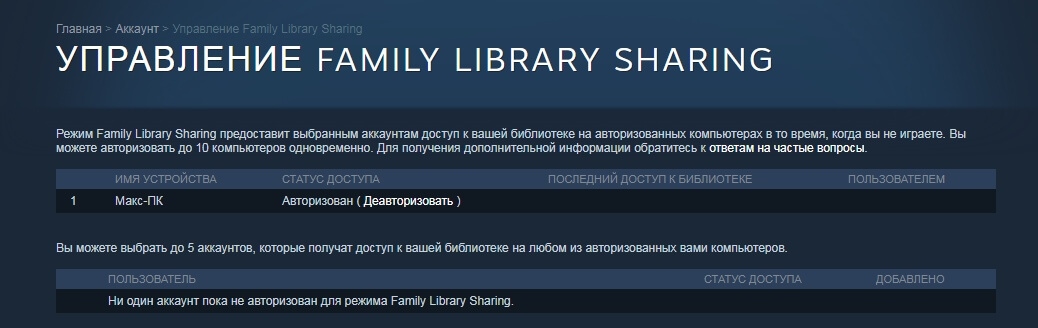 Как поделиться библиотекой в steam с другом: инструкция