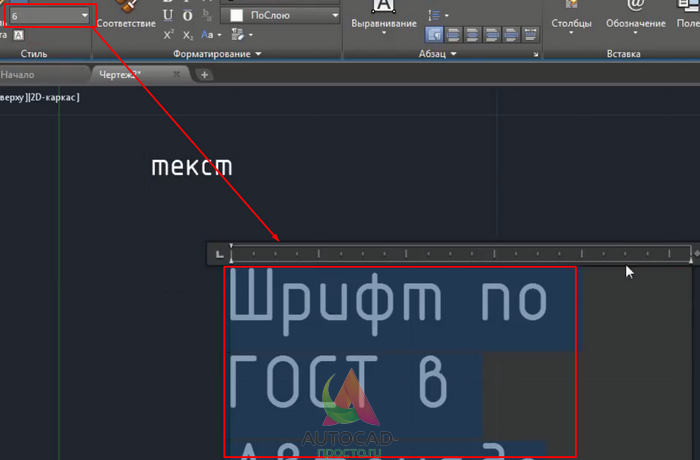Шрифты для чертежей