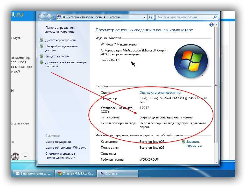 Что такое разрядность процессора (32/64 bit): основные понятия - compcpu.ru
