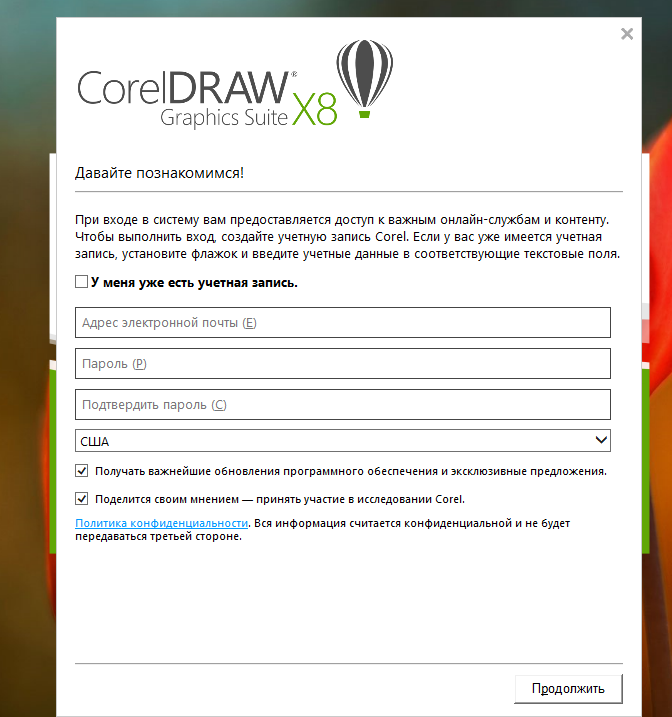 Что делать, если coreldraw не запускается