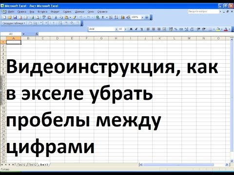 Как проверить наличие пробелов в excel • похожие вопросы