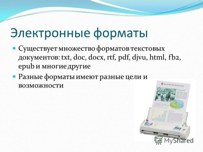 Как открыть файл в формате docx на телефоне