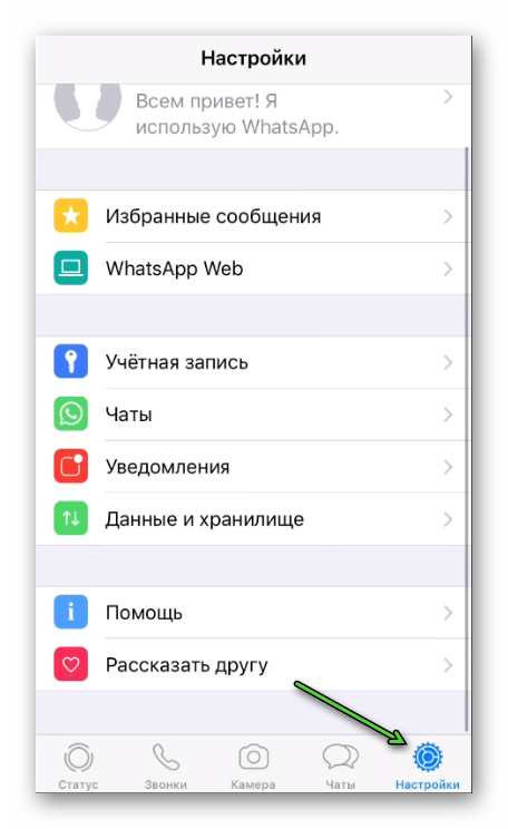 Как в чате whatsapp сделать сообщение закрепленным