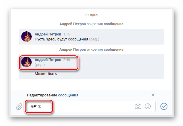 Как посмотреть удаленные переписки вконтакте