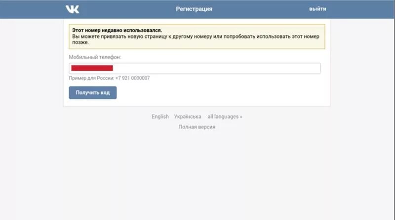 Как отключить вк от аска. как отвязать вк от аск