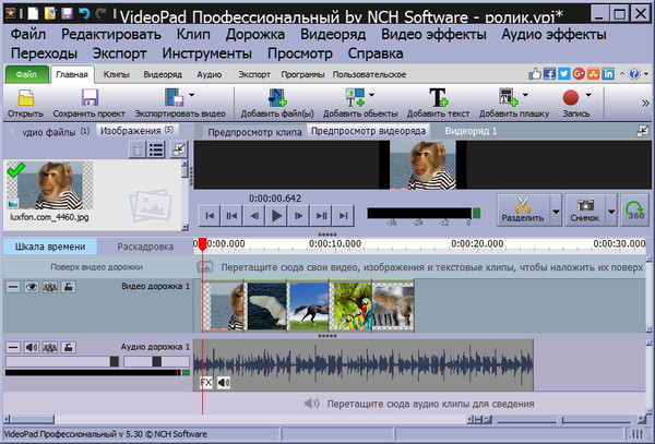 Как пользоваться videopad, применение эффектов и переходов