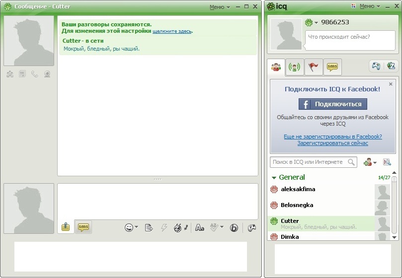 Как узнать свой номер icq