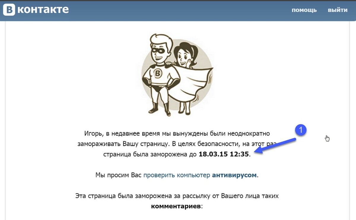 Заблокированную страницу в социальной сети ВКонтакте вполне можно разблокировать, используя мобильное устройство При этом процедура зависит от вида блокировки