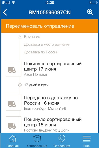 Для чего необходим личный кабинет на сайте почты россии и как его оформить