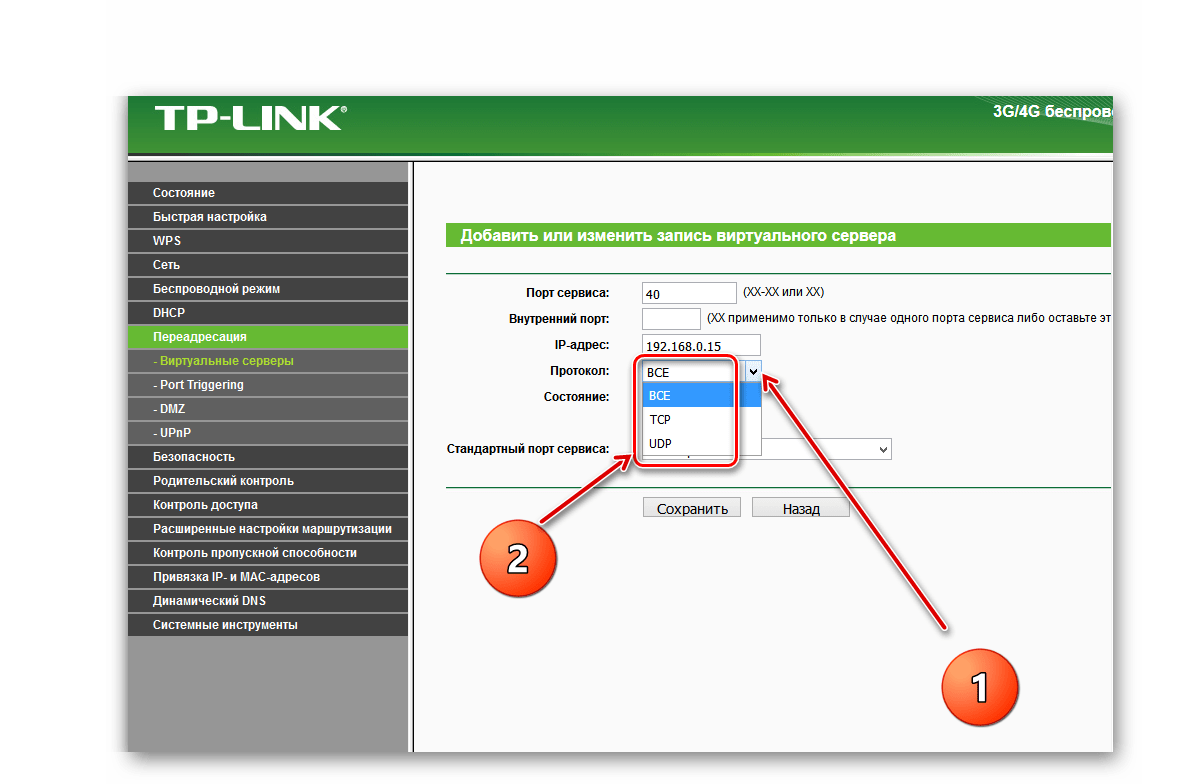 Как открыть порт на роутере d link dir 825