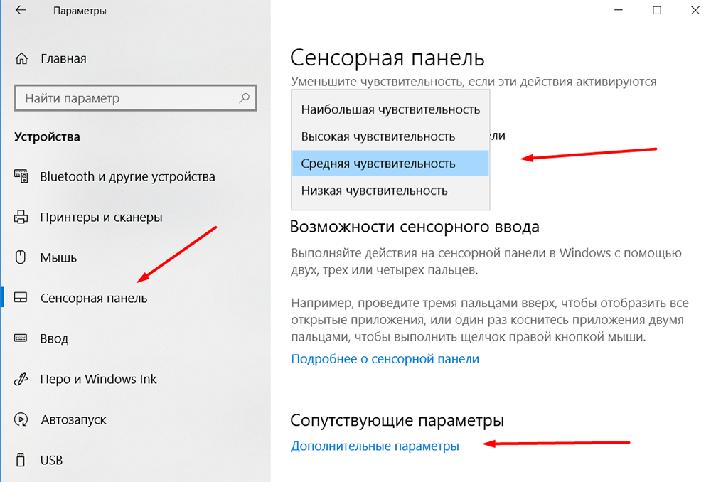 Почему не работает тачпад на ноутбуке