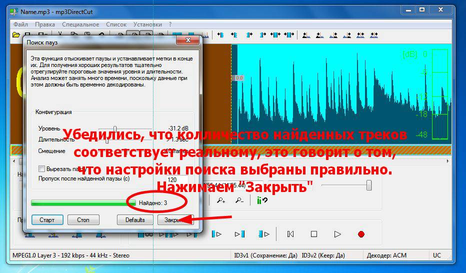 Примеры использования mp3directcut