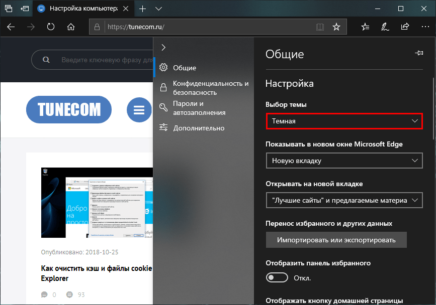 Как сделать вк черным