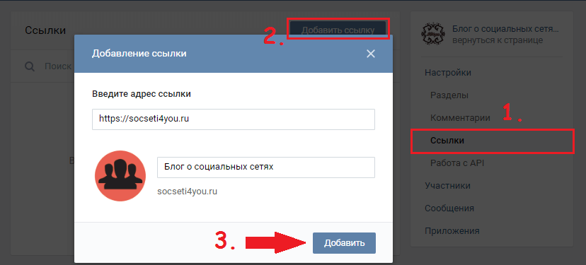 5 способов как сделать гиперссылку в вк