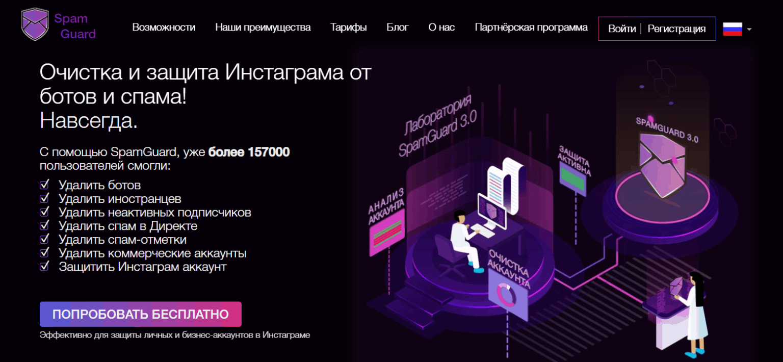 Как убрать заблокированных подписчиков в инстаграме. как отписать от себя человека в инстаграме?
