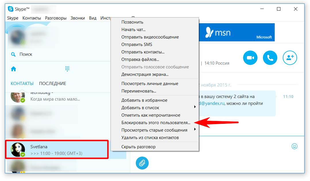 Как удалить аккаунт в скайпе навсегда