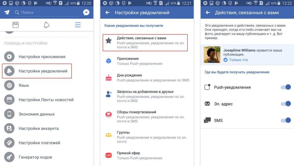 Как отключить уведомления в фейсбуке. 3 способа