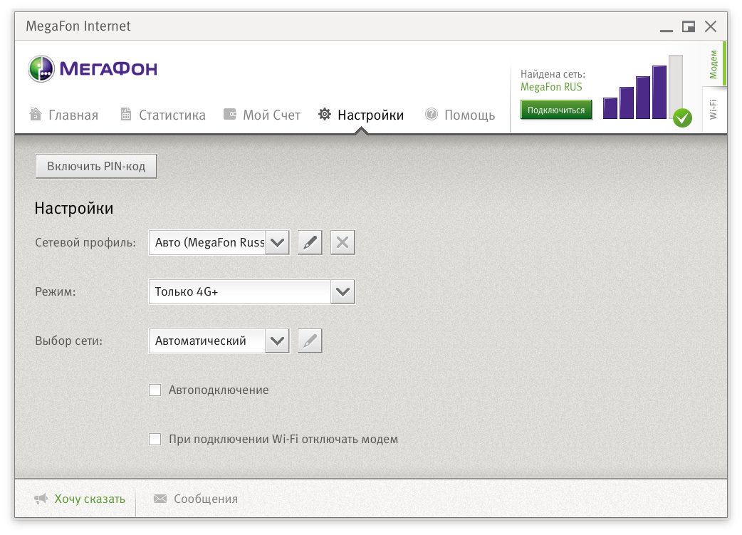 Настройки интернета мегафон