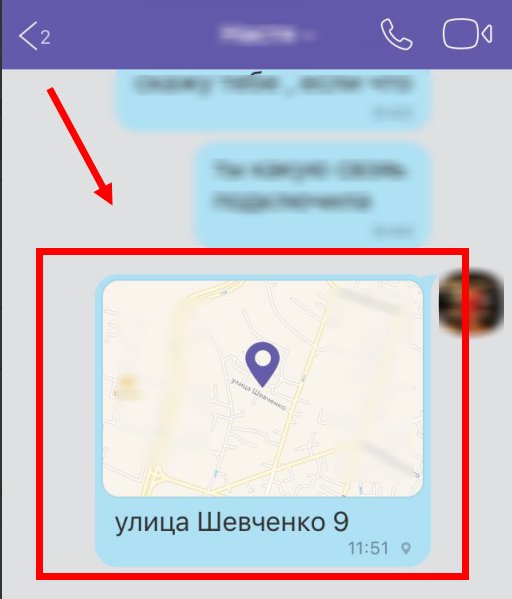 Как определить местоположение человека по viber, включить геолокацию в вибере