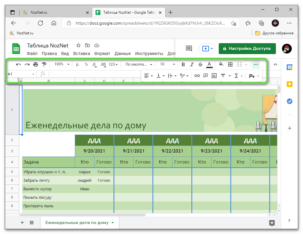 Как открыть файл xlsx на компьютере