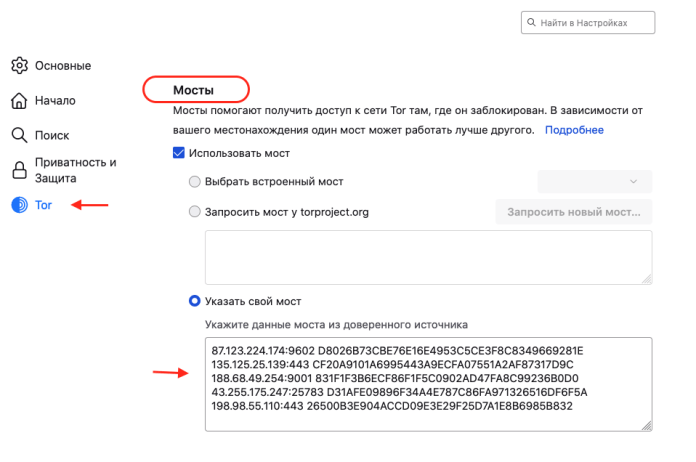 Почему tor браузер не может подключиться к сети в 2023 году: основные причины и решения