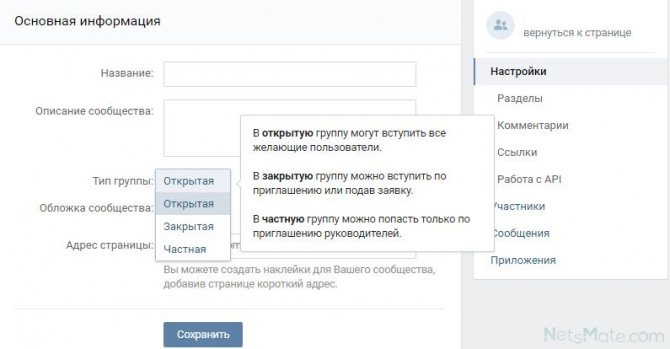 Редактирование группы вк. как редактировать группу в вк. как управлять группой в контакте если ты админ, модератор или редактор