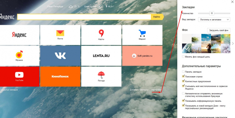 Super start — визуальные закладки для браузера mozilla firefox — компьютерная помощь онлайн