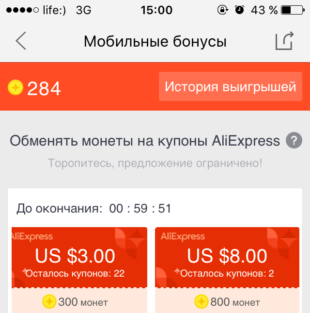 Как поменять монеты на купоны в алиэкспресс. монеты алиэкспресс: как заработать? как обменять монеты на купоны в алиэкспресс? как зарабатывают монеты aliexpress