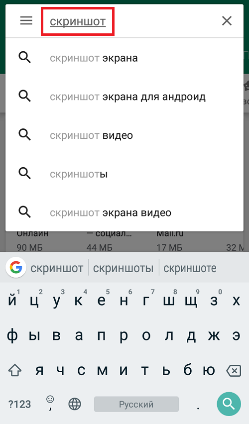 Как сделать скриншот на планшете или смартфоне с ос андроид