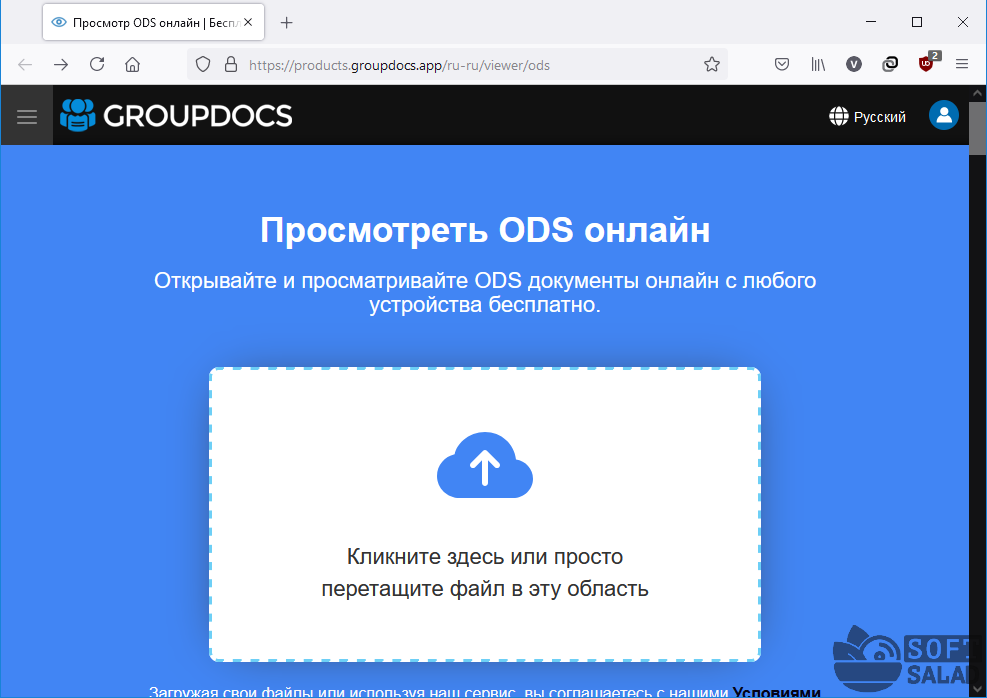 Конвертируем ods в xls