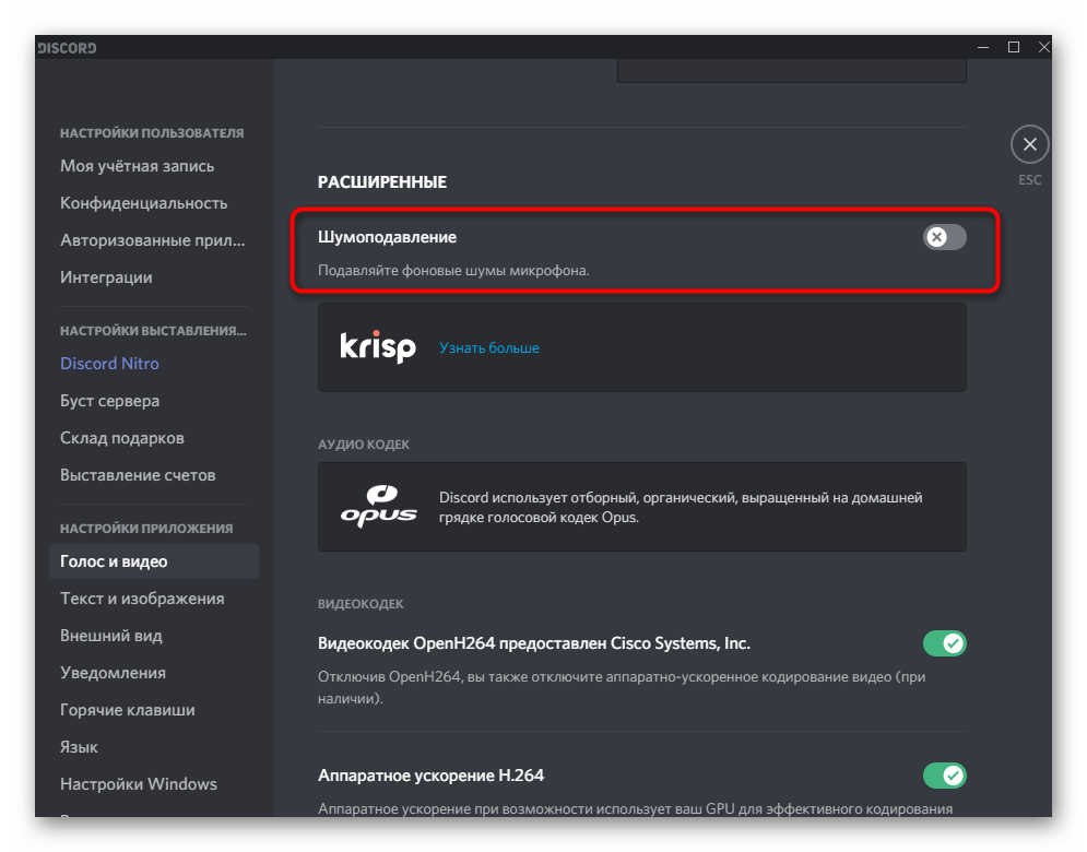Как убрать шум в микрофоне, избавиться от шипения, посторонних звуков, лишнего фонового гула при записи в windows 7, 8, 10
