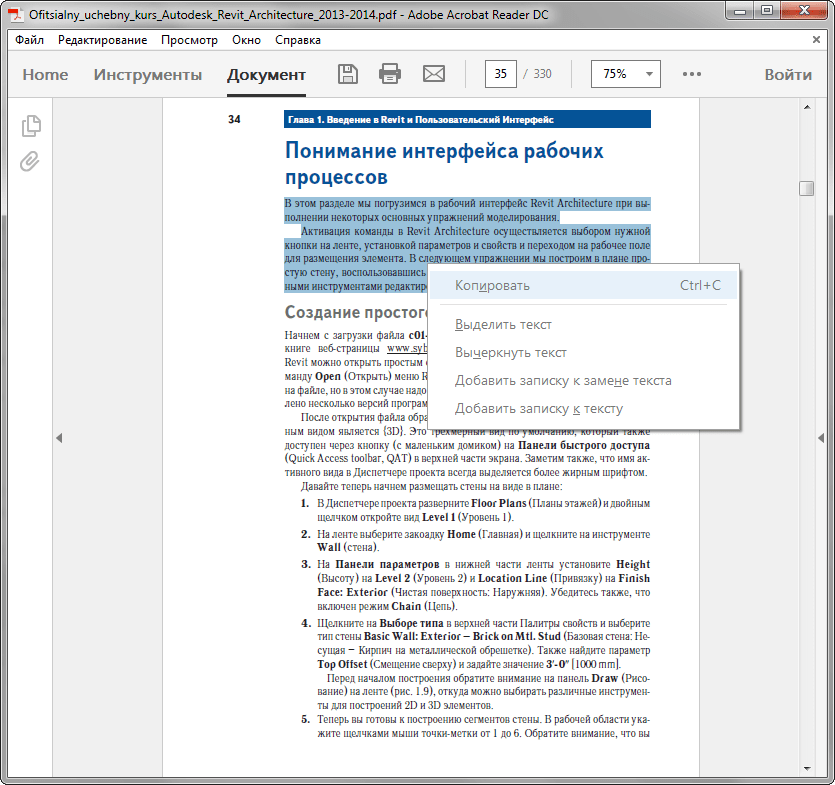 4 лучших способа открыть pdf-документ в adobe reader вместо браузера