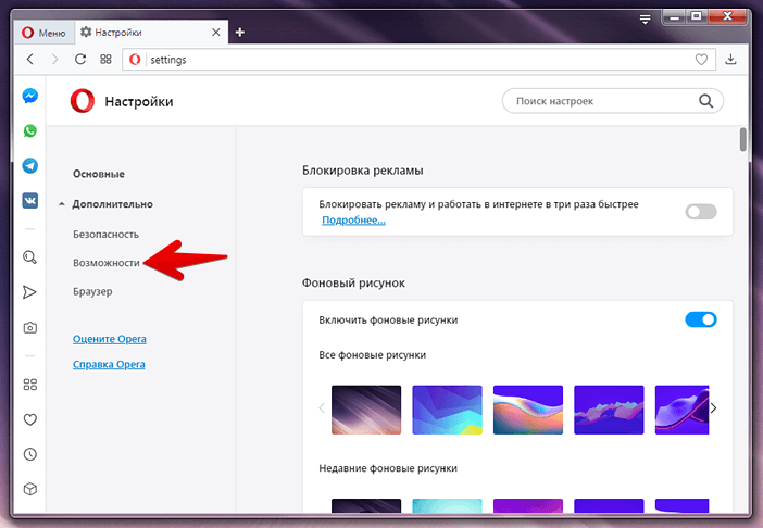 Как включить режим турбо в опере