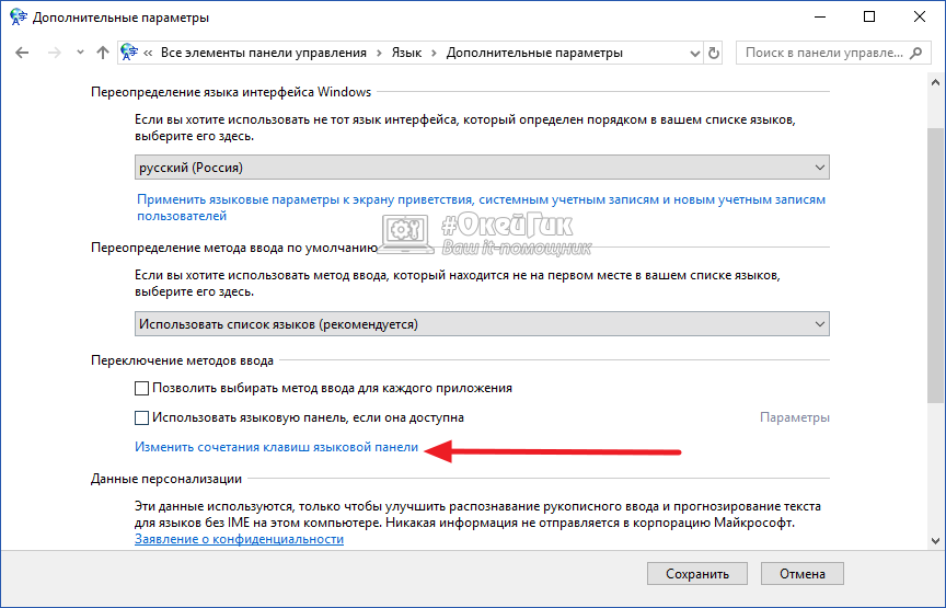 Не переключается язык, исчез значок в windows 10