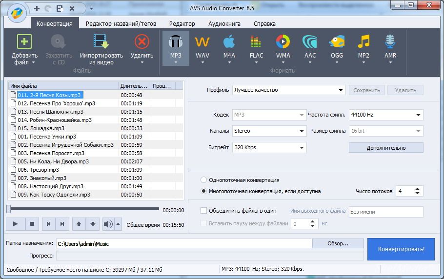 Как конвертировать видео в mp3 на linux