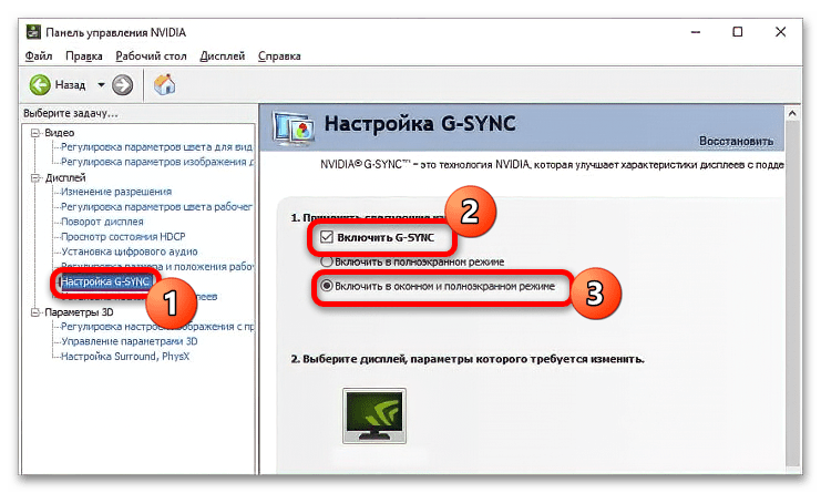 Как включить freesync на пк с windows - toxl