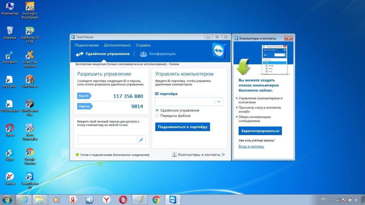 Как пользоваться teamviewer или удаленное управление компьютером через интернет