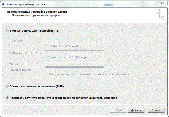 Microsoft outlook что это такое, для чего и каковы преимущества его использования?