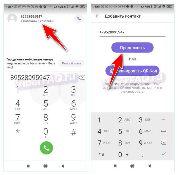 Как установить viber на смартфон