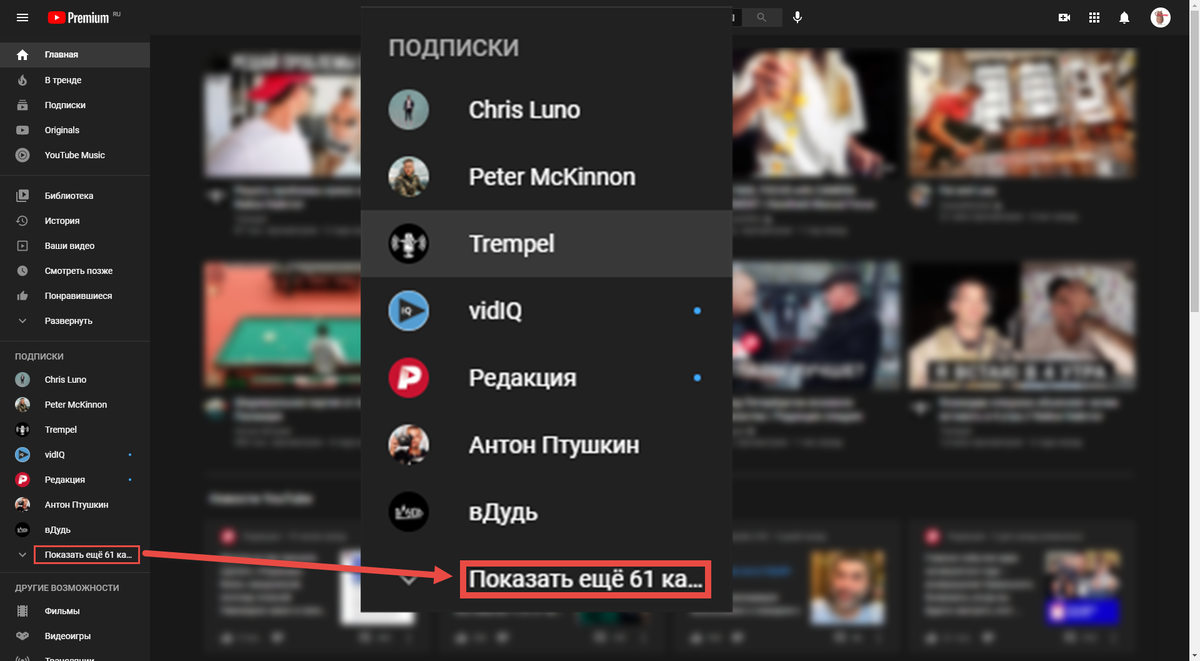 Ютуб плейлист: что это такое, как создать и продвинуть.