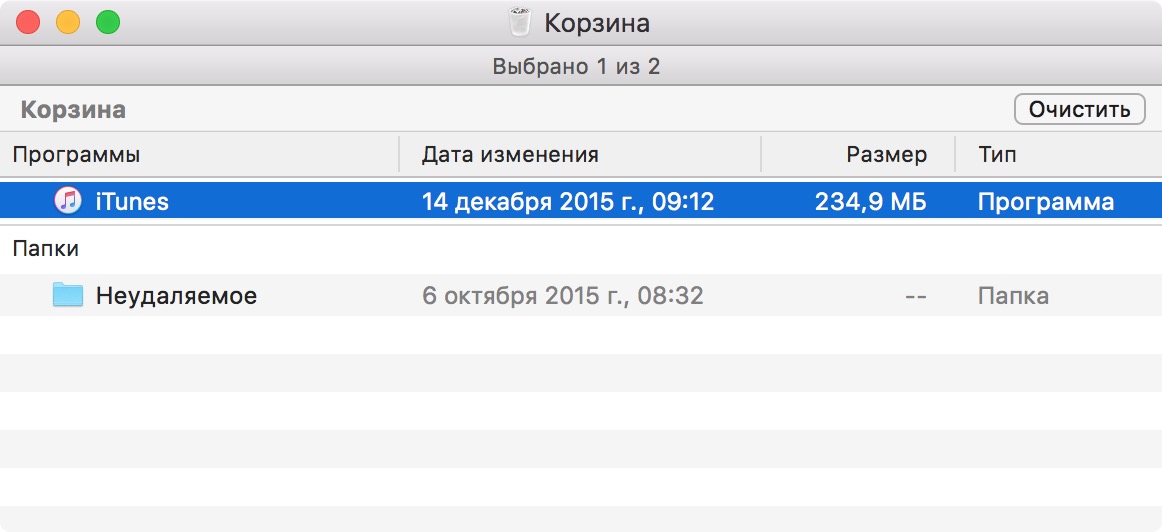 How to uninstall itunes: 13 steps (with pictures) - wikihow