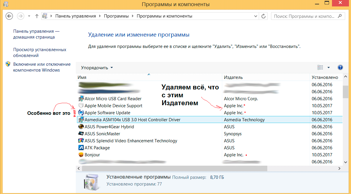 Не могу установить itunes на windows 10